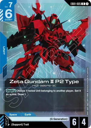 Zeta Gundam Ⅲ P2 Type
