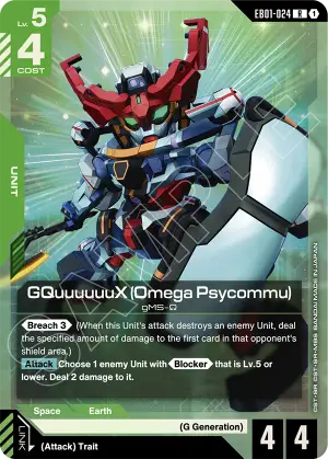 GQuuuuuuX (Omega Psycommu)
