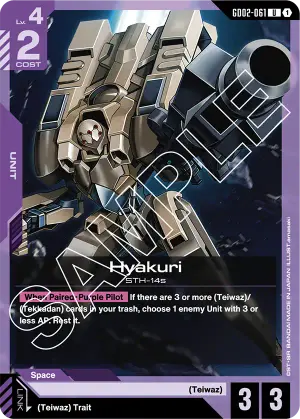 Hyakuri