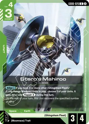 Stero's Mahiroo