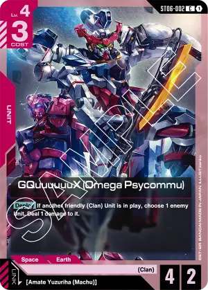 GQuuuuuuX (Omega Psycommu)