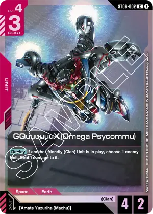 GQuuuuuuX (Omega Psycommu)