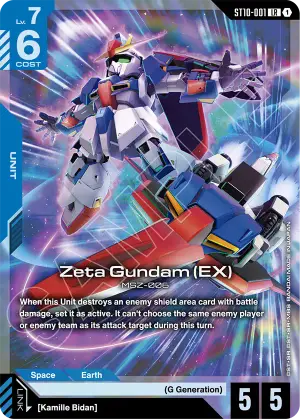 Zeta Gundam (EX)